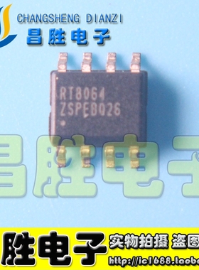 【昌胜电子】RT8064ZSP 电源芯片 SOP-8