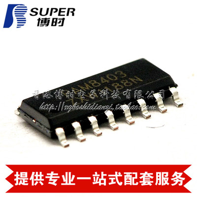 PAM8403 3W*2无滤波器立体声D级音频放大器 SOP-16贴片 原装正品