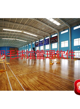 羽毛球馆管理软件SQL版 乒乓球+网球+篮球馆管理系统+安装录像