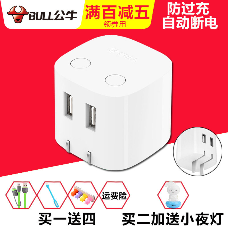 chargeur BULL - Ref 1298273 Image 1