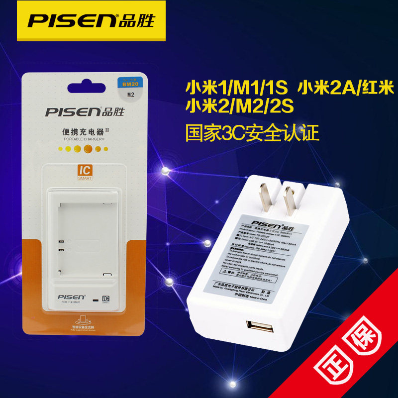 chargeur PISEN pour téléphones MIUI MIL - Ref 1298761 Image 1