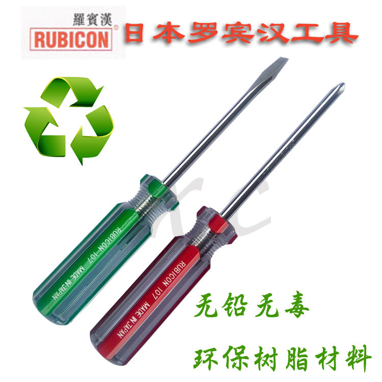 Tournevis pour réparation vélo RUBICON - Ref 2296241 Image 1