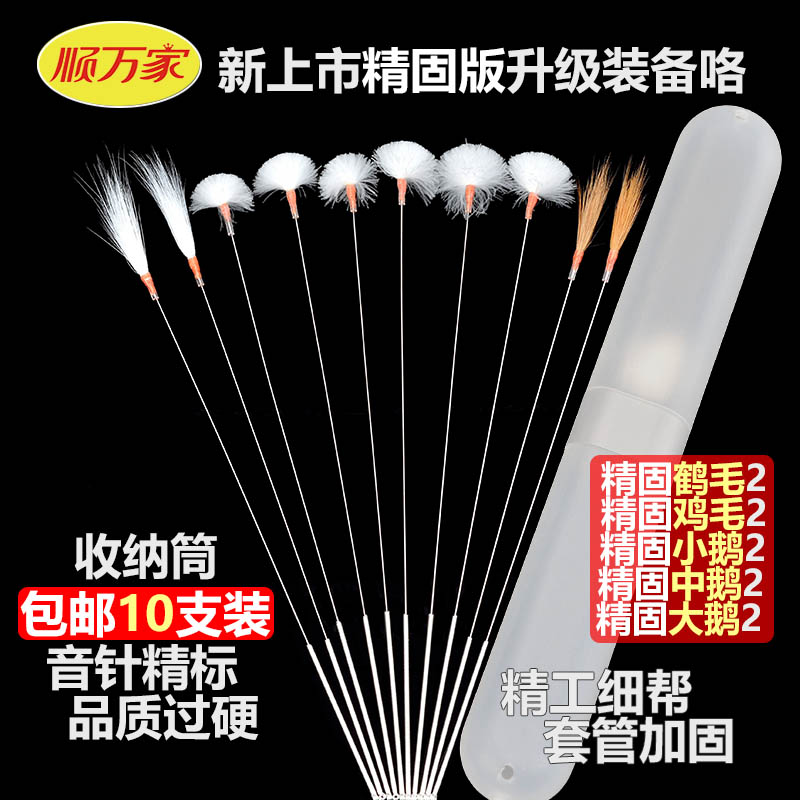 顺万家精固音针鹅毛鸡毛鹤毛棒会所采耳工具套装掏耳朵扫打耳清洁