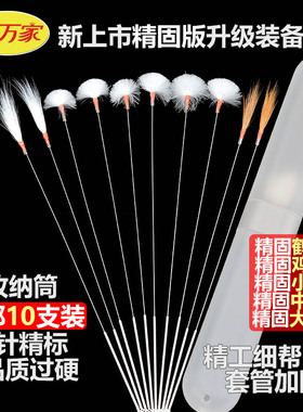 顺万家精固音针鹅毛鸡毛鹤毛棒会所采耳工具套装掏耳朵扫打耳清洁