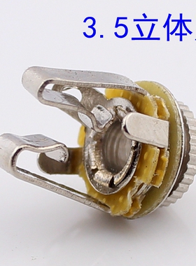 3.5mm音频金属插座 3.5(立体声)双声道插座 耳机母座 音频插座