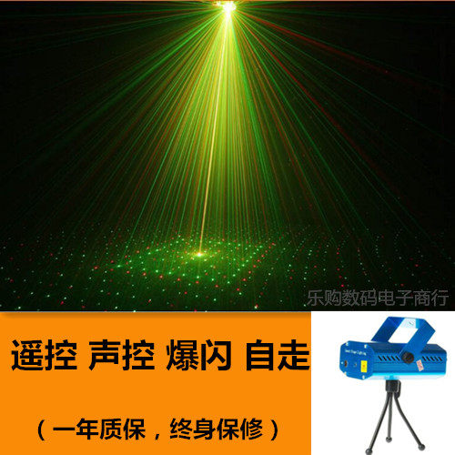 包邮激光灯满天星 舞台灯光ktv包房灯镭射灯声控闪灯光束灯酒吧灯