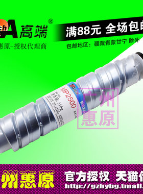 高端墨粉MP2500 适用理光MP2500 2500SP 2500LN复印机碳粉盒筒