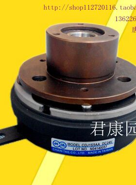 台湾仟岱正品CJ20S6AA CJ21S5AA干式单板标准超薄型电磁离合器24V