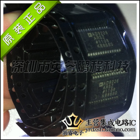【英睿鹏程】AD9226ARSZ   SSOP  实体店现货热卖  原装进口