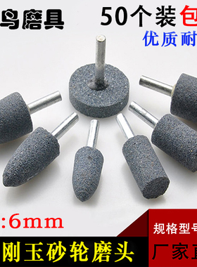 棕刚玉磨头 电动打磨头圆柱锥形灰色砂轮磨头 金属打磨抛光电磨头