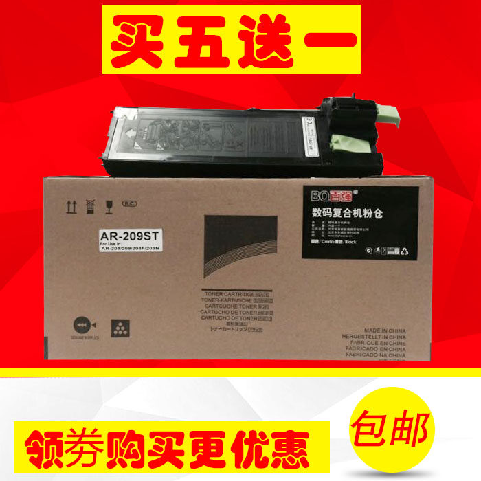 百强适用夏普AR-209粉盒208墨盒A208N碳粉盒A208X打印机A208F包邮