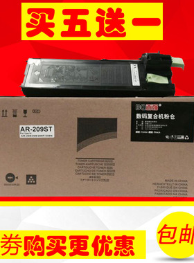 百强适用夏普AR-209粉盒208墨盒A208N碳粉盒A208X打印机A208F包邮