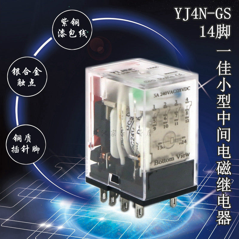 yj4n-gs中间继电器一佳继电器380v 带灯14脚my4n-gs my4nj hh54p