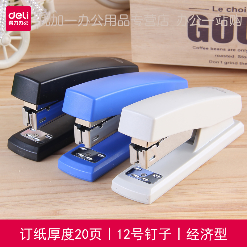 得力0425订书机订书针订书器