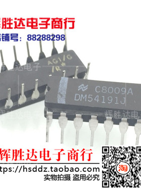 DM54191J 全新 进口  同步向上/向下4位二进制计数器与模式控制