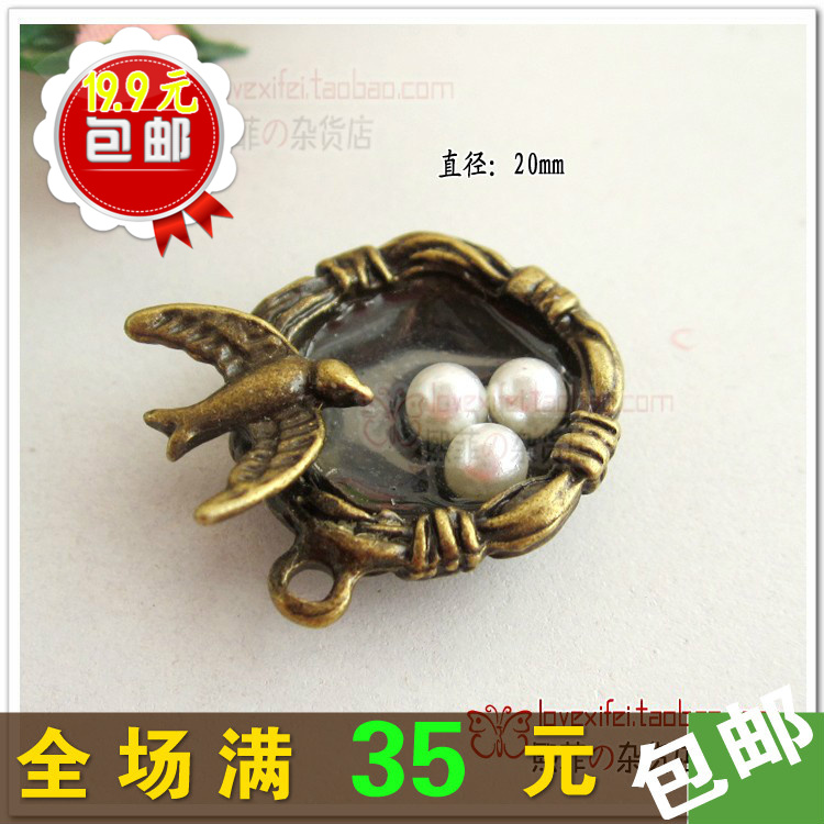 zakka韓國飾品 複古古銅色拉鏈頭 拉鏈片 吊墜 古董小物 珍珠鳥巢在類目 居家布藝, 縫紉DIY材料、工具及成品, 縫紉DIY配件/輔料/配飾, 拉鍊中 - 來自Buy2taobao.com提供專業的淘寶代購服務