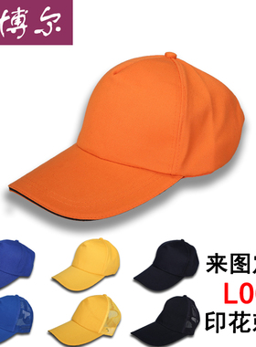 韩版遮阳帽子定做logo定制