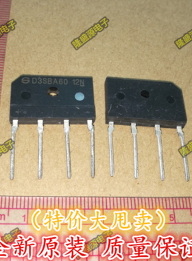 D3SB60 D3SBA60 3A600V 单相整流桥 全新原装 可直拍