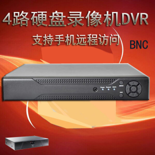聪安4路全D1硬盘录像机DVR监控主机H.264 HDMI口支持大华海康探头
