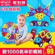 前1000半价99元 铭塔磁力片积木儿童玩具