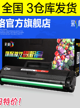 彩格适用联想M7105 LJ1680打印机墨盒LD1641H 1640易加粉硒鼓粉盒