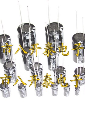 插件电解电容 22UF 250V 10*20MM JH 250V22UF 200个/包