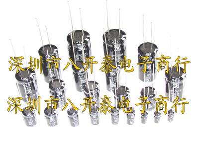 插件电解电容 3300UF 63V 22*36MM JH 63V3300UF 25个/包