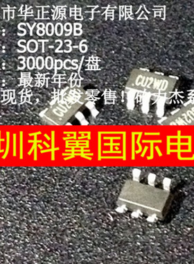 SY8009BABC   矽力杰SILERGY电源管理芯  贴片SOT23-6 全新原装