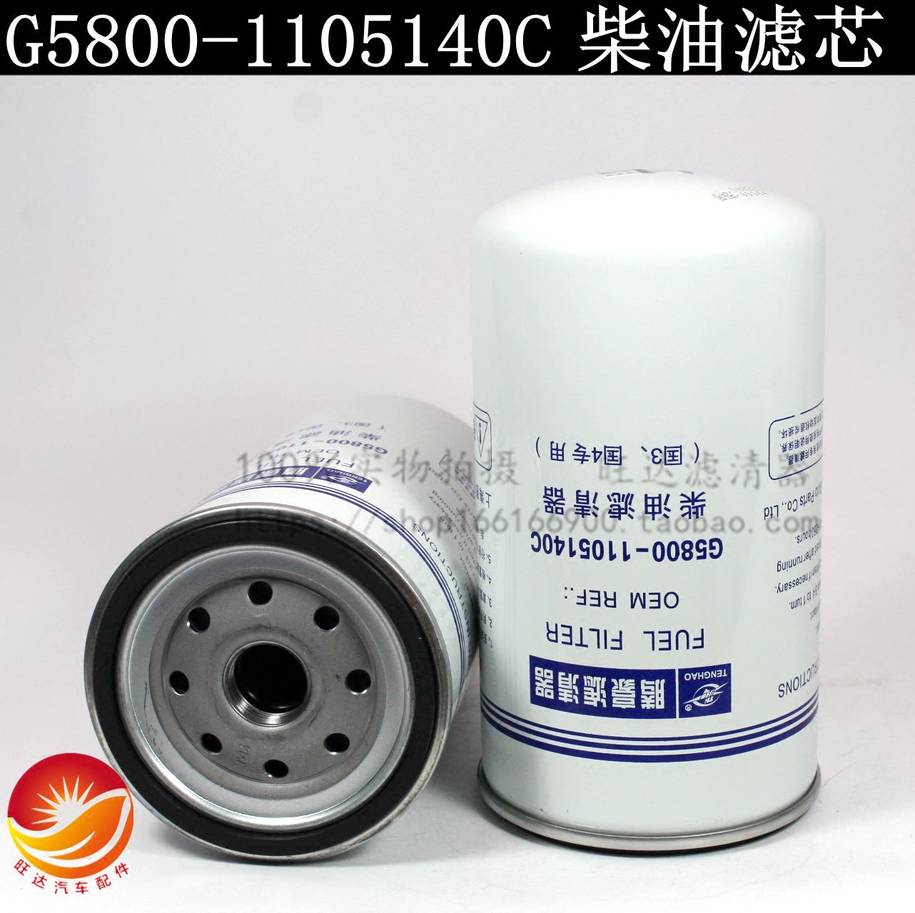 CX1020燃油滤清器金龙宇通解放柴滤 G5800-1105140C 玉适配柴欧三