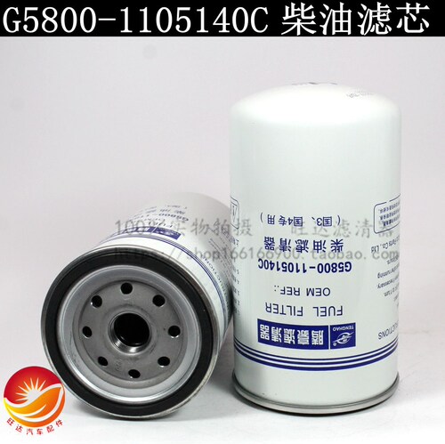 CX1020燃油滤清器金龙宇通解放柴滤 G5800-1105140C 玉适配柴欧三 - 封面