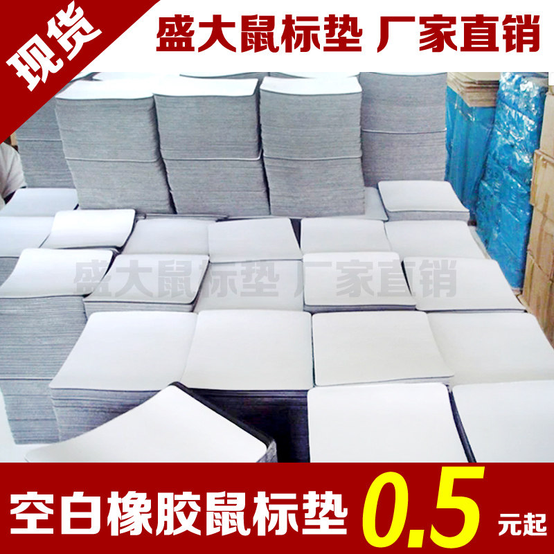 厂家直销 热转印空白鼠标垫 热转印耗材大型鼠标垫定制 天然橡胶
