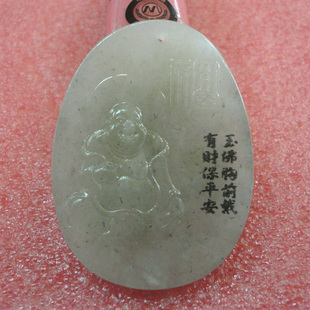 玉如意 南阳独山玉吊坠佛透水料精雕南阳独玉挂件弥勒佛0