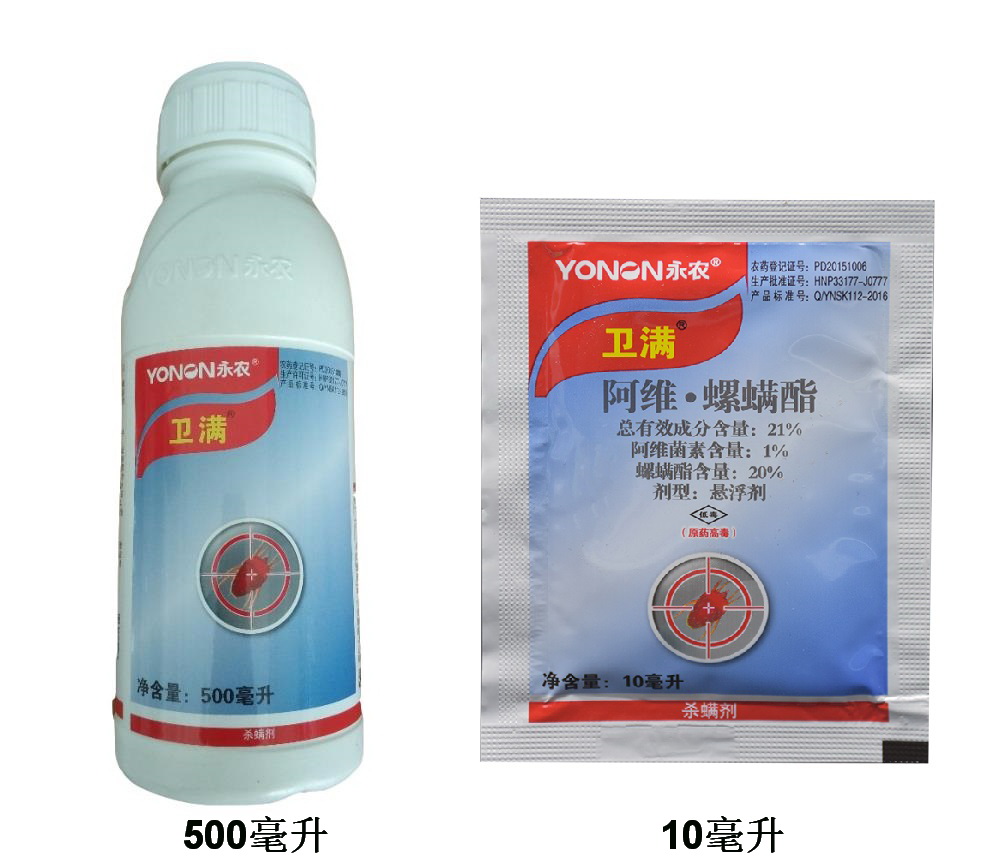 22%阿维·螺螨酯2%红蜘蛛螨虫二斑叶螨杀螨剂杀虫剂10g在类目 农用物资, 农药, 杀螨剂中 - 来自Buy2taobao.com提供专业的淘宝代购服务