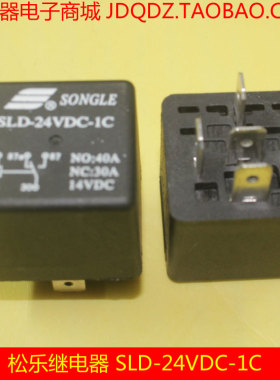 松乐汽车继电器SLD-24VDC-1C  原厂原装4141