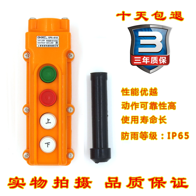 起重机按钮开关 COB-61A COB-62 XP5-61A 行车按钮开关 吊车开关
