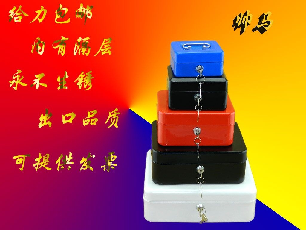 包邮 A4手提带锁密码盒子箱子保险盒钱盒礼品收纳盒铁皮盒公章盒在类目 节庆用品/礼品, 创意礼品, 储蓄罐中 - 来自Buy2taobao.com提供专业的淘宝代购服务