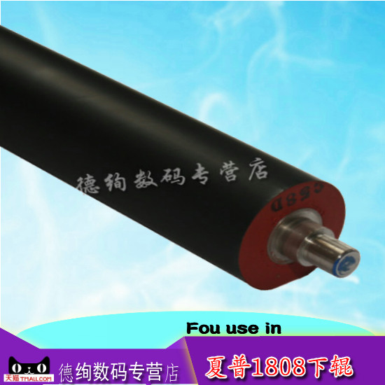 适用 夏普 1808S 2008D 2308D 2008L 2328 定影下辊 压力辊