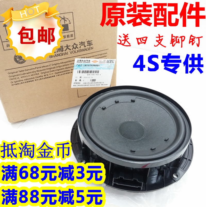 Passat Lavida Long lines POLO Fabia upgrade 6.5 car door Woofer speaker Original factoryin the Car/Articles/Fitting/Refit , Car Audio/Car Electronics/Electric , Car Audio , Car Speakers/Tweeter  category - from Buy2taobao.com to provide professional Taobao agent buy service