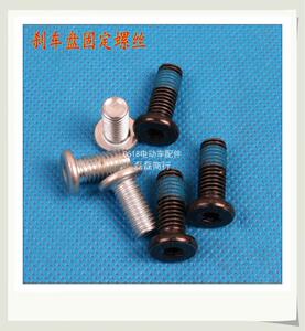 电动三四轮车代步车刹车锅螺丝刹车鼓螺丝帽刹车盘螺丝碟刹盘螺丝