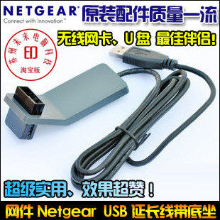 Prolongateur USB - Ref 434222 Image 1