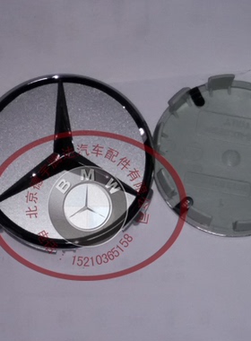 奔驰S级e级w212w211轮毂盖宝马bmw1系3567系x1X3x4X5X6轮毂盖正品