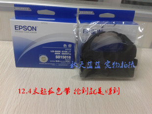 爱普生LQ-670K/680K/660K/670+/670K+T/实达690K PRO色带架色带芯
