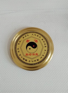 香港易经纯铜风水罗盘包邮