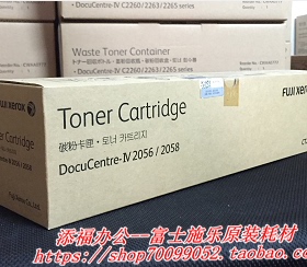 富士施乐DC2056 2058 复印机 碳粉 墨粉筒 粉盒 原装 CT201795