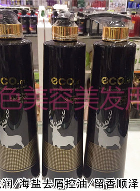美缇傲尚草本海盐去屑控油洗发乳  香薰滋润 留香顺泽护发霜780g