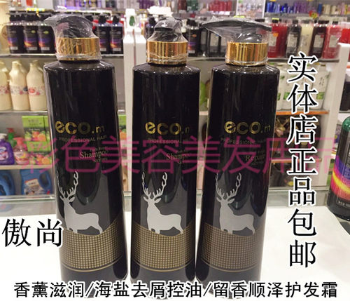 金傲尚美缇去屑控油新批次新包装