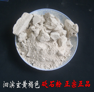 天然泗滨砭石粉块 面膜美容美白泥灸 1件=1斤/500克