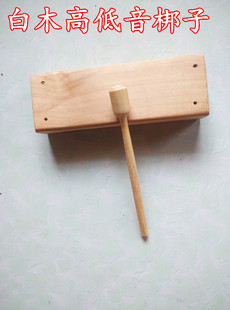 白木高音南梆子 打击乐器 河北梆子 戏曲梆子 京剧梆子