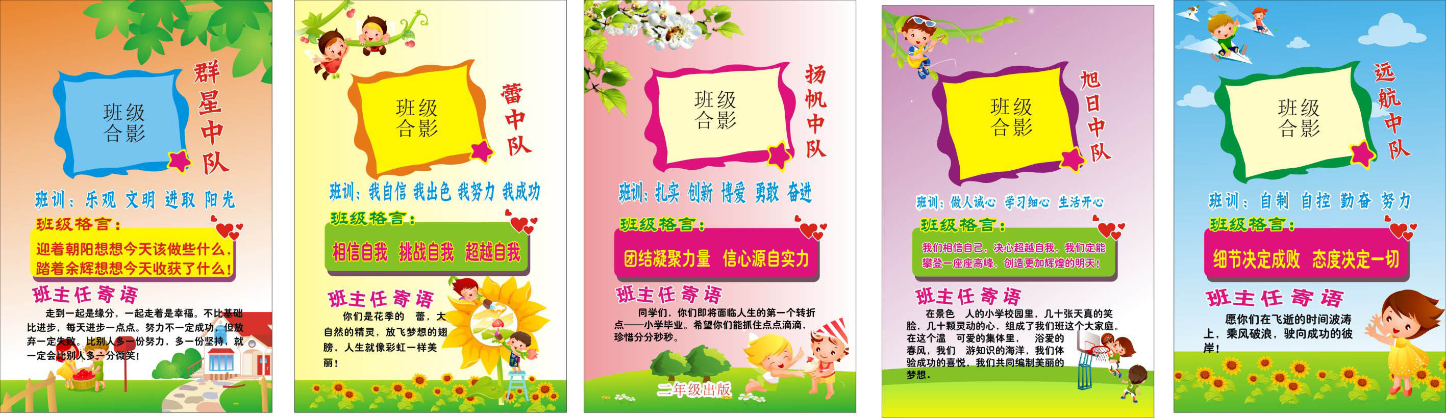 739海报印制展板写真喷绘贴纸488校园文化班级名片1