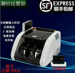 YC068 包邮 668 便携验钞机正品 866升级版 越创点钞机银行专用JBYD